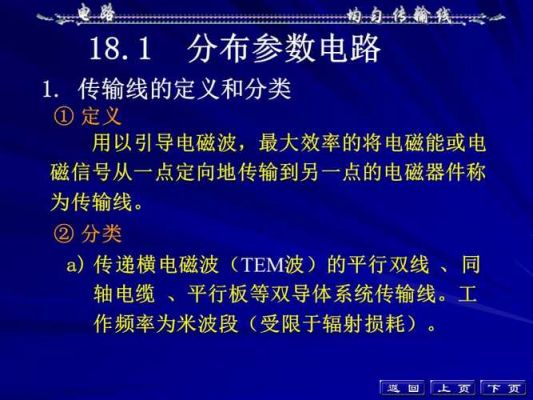 传输线输入阻抗总结(传输线输入阻抗的物理意义)-图3 传输线输入阻抗总结(传输线输入阻抗的物理意义)-图3