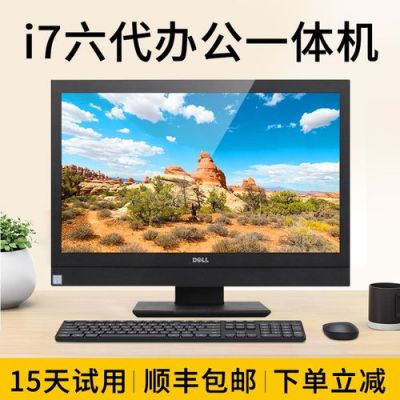 戴尔7450测评(dell 745)-图3 戴尔7450测评(dell 745)-图3