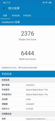 包含note7Pro跑分多少正常的词条
