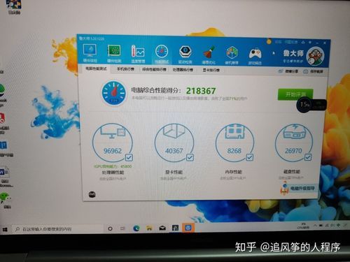 surfacebook最低配跑分的简单介绍