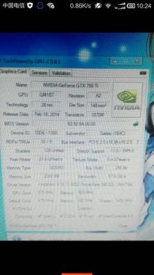 包含铭瑄gtx750跑分太低的词条-图2 包含铭瑄gtx750跑分太低的词条-图2