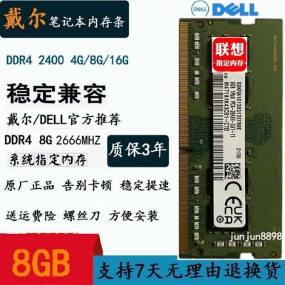 戴尔5250加内存(戴尔5580加内存条)-图1 戴尔5250加内存(戴尔5580加内存条)-图1