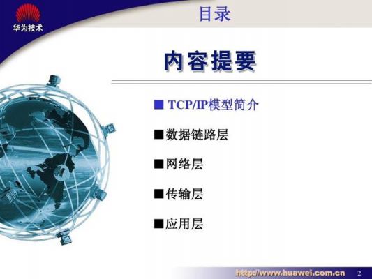 ip传输应用程序(如何传输应用程序)-图3 ip传输应用程序(如何传输应用程序)-图3