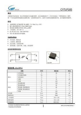 光耦传输比实际值（光耦传输比实际值高）