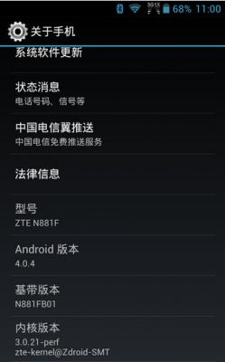 中兴n988跑分的简单介绍-图2 中兴n988跑分的简单介绍-图2