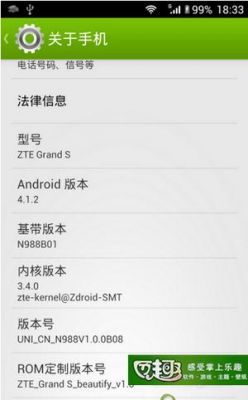 中兴n988跑分的简单介绍-图3 中兴n988跑分的简单介绍-图3