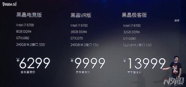 钛度黑晶为什么跑分低的简单介绍-图1 钛度黑晶为什么跑分低的简单介绍-图1