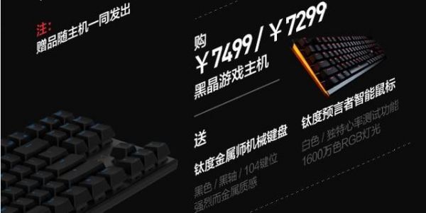 钛度黑晶为什么跑分低的简单介绍-图3 钛度黑晶为什么跑分低的简单介绍-图3