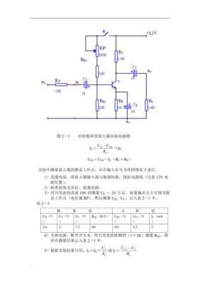 晶体管传输延迟(晶体管传输延迟时间)-图2 晶体管传输延迟(晶体管传输延迟时间)-图2