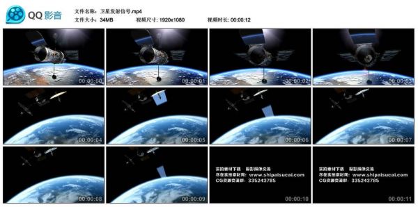 卫星传输视频（卫星传输视频软件）