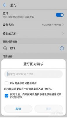 mech蓝牙通讯传输(蓝牙传输列表在哪里)-图1 mech蓝牙通讯传输(蓝牙传输列表在哪里)-图1