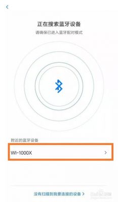 mech蓝牙通讯传输(蓝牙传输列表在哪里)-图2 mech蓝牙通讯传输(蓝牙传输列表在哪里)-图2
