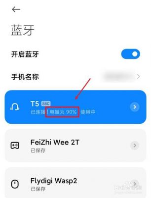 mech蓝牙通讯传输(蓝牙传输列表在哪里)-图3 mech蓝牙通讯传输(蓝牙传输列表在哪里)-图3