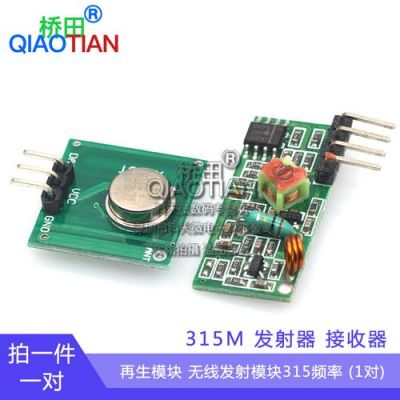 315m模块传输声音的简单介绍-图3 315m模块传输声音的简单介绍-图3