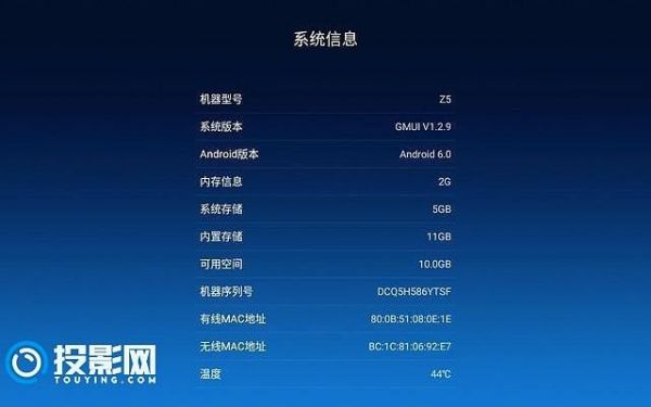 关于极米z5跑分的信息