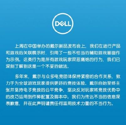 关于戴尔开挂版的信息