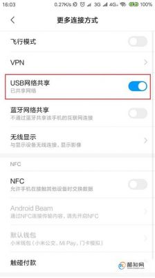 如何设置USB允许数据传输(允许usb连接)-图3 如何设置USB允许数据传输(允许usb连接)-图3