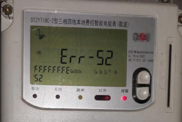 电表数据传输(电表数据传输错误怎么办)-图1 电表数据传输(电表数据传输错误怎么办)-图1