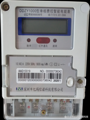 电表数据传输(电表数据传输错误怎么办)-图2 电表数据传输(电表数据传输错误怎么办)-图2