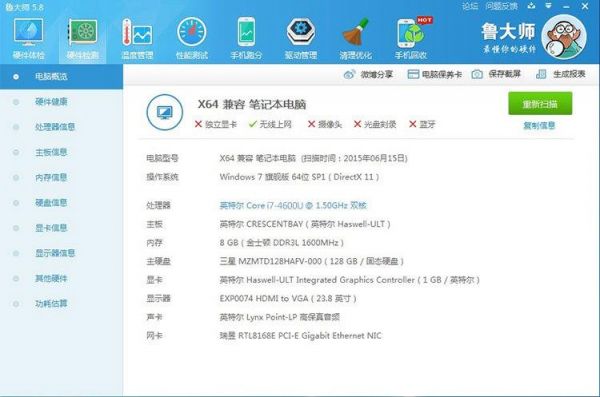 包含i74500u跑分的词条-图1 包含i74500u跑分的词条-图1
