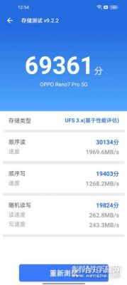 包含OPPOR3安兔兔跑分的词条-图3 包含OPPOR3安兔兔跑分的词条-图3