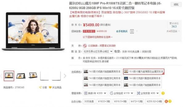 包含戴尔魔方7000说明书的词条-图2 包含戴尔魔方7000说明书的词条-图2