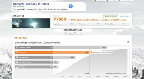 3dmark跑分多少的简单介绍-图2 3dmark跑分多少的简单介绍-图2
