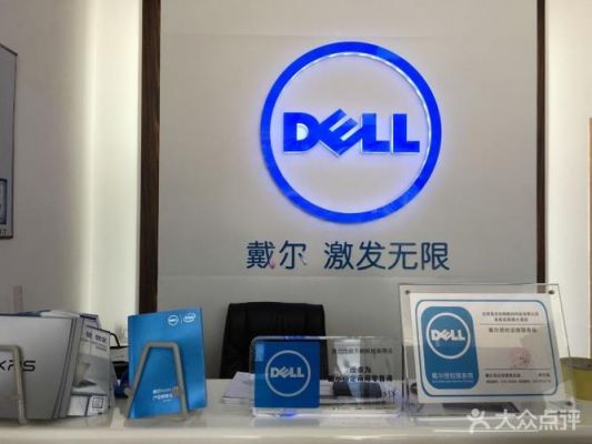 戴尔百城速达无卡分期(戴尔速达专卖店)-图3 戴尔百城速达无卡分期(戴尔速达专卖店)-图3