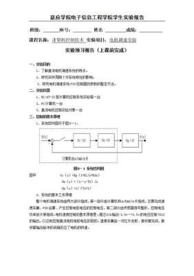 控制器传输协议(传输控制协议实验报告)-图2 控制器传输协议(传输控制协议实验报告)-图2