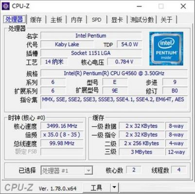 包含奔腾g4560单核跑分的词条