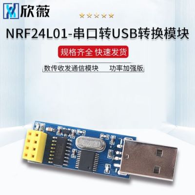nrf24l01传输视频信号（nrf24l01发送数据格式）