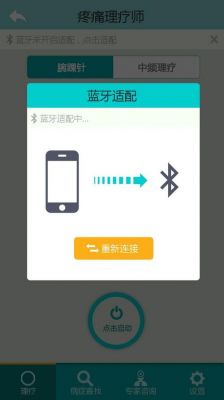 测试蓝牙传输速度（测试蓝牙传输速度app）