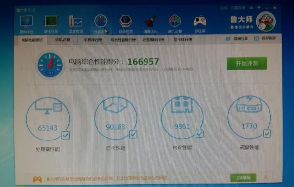 关于昂达x20跑分的信息