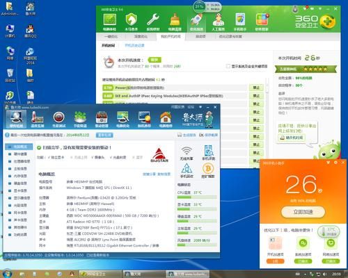 关于昂达x20跑分的信息-图3 关于昂达x20跑分的信息-图3