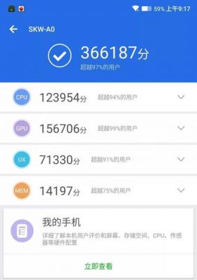 手机黑鲨2跑分是多少的简单介绍