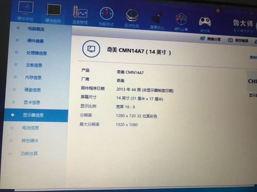 华硕u4000新机跑分的简单介绍-图3 华硕u4000新机跑分的简单介绍-图3