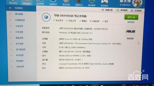 华硕u4000新机跑分的简单介绍-图2 华硕u4000新机跑分的简单介绍-图2