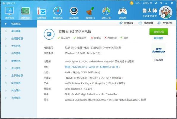 关于联想小新锐龙版跑分的信息-图2 关于联想小新锐龙版跑分的信息-图2