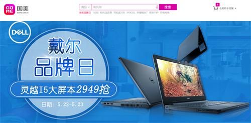 戴尔品牌日哪一天（品牌日是哪一天）