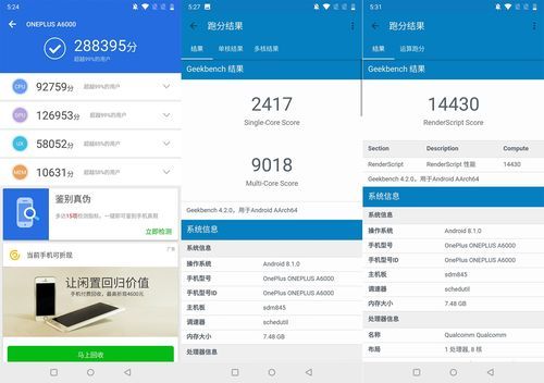 包含845手机跑分多少的词条