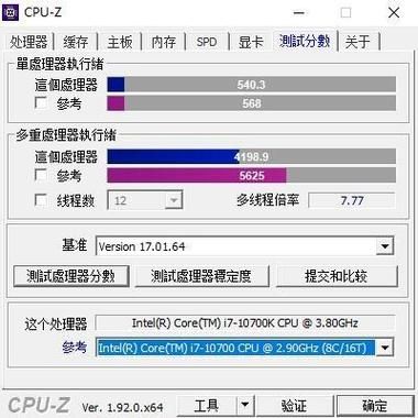 奔腾3550m跑分的简单介绍-图2 奔腾3550m跑分的简单介绍-图2