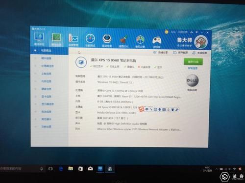 关于xps159560跑分的信息-图3 关于xps159560跑分的信息-图3