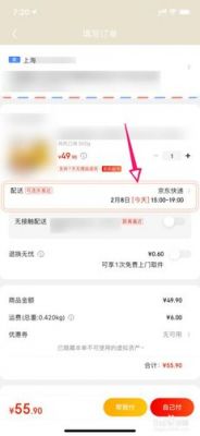 京东戴尔改送货时间(京东 修改送货时间)-图3 京东戴尔改送货时间(京东 修改送货时间)-图3
