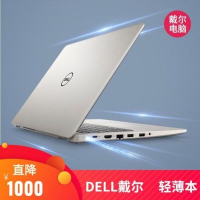 戴尔i7-3612qm笔记本(戴尔i73632qm)-图2 戴尔i7-3612qm笔记本(戴尔i73632qm)-图2