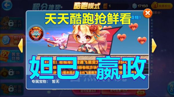 酷跑188钻石都爆分（酷跑奖池需要多少钻石）
