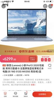 联想小新13i5跑分的简单介绍-图3 联想小新13i5跑分的简单介绍-图3