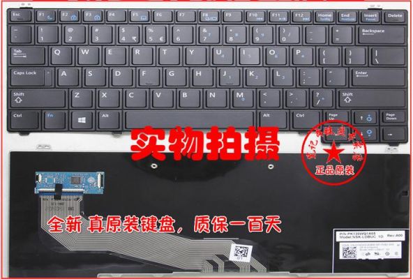 关于戴尔latitude6430u换键盘的信息-图3 关于戴尔latitude6430u换键盘的信息-图3