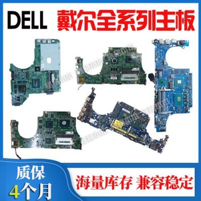 戴尔6700换处理器（戴尔7577换cpu）