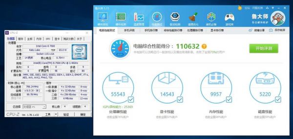 鲁大师跑分50多万配置的简单介绍-图2 鲁大师跑分50多万配置的简单介绍-图2