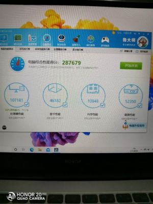 鲁大师跑分50多万配置的简单介绍-图3 鲁大师跑分50多万配置的简单介绍-图3